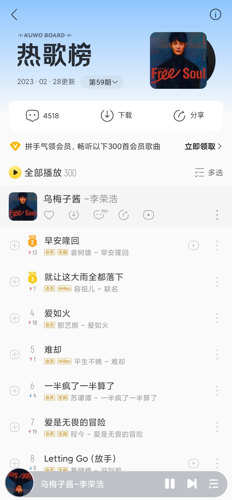 酷我音乐手表版图3