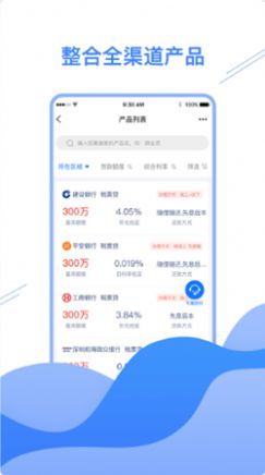 微企乐app手机版图3