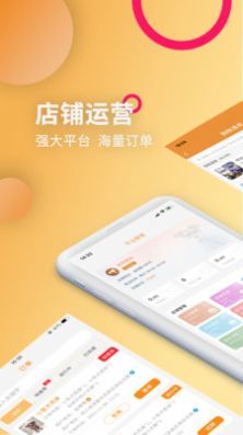 乐喵商家端最新版图1