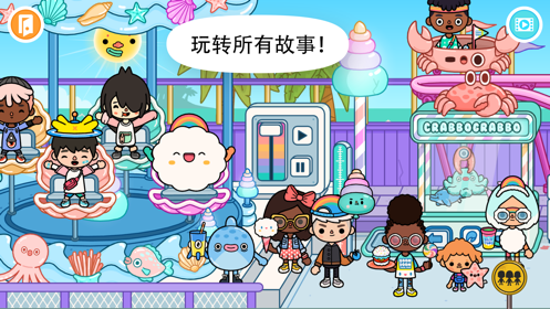 托卡世界全部房子解锁版