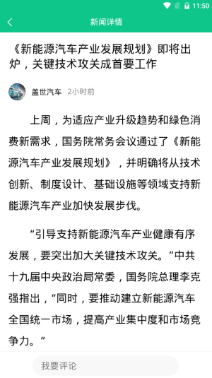 车商汇平台图3