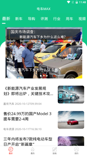 车商汇平台图2