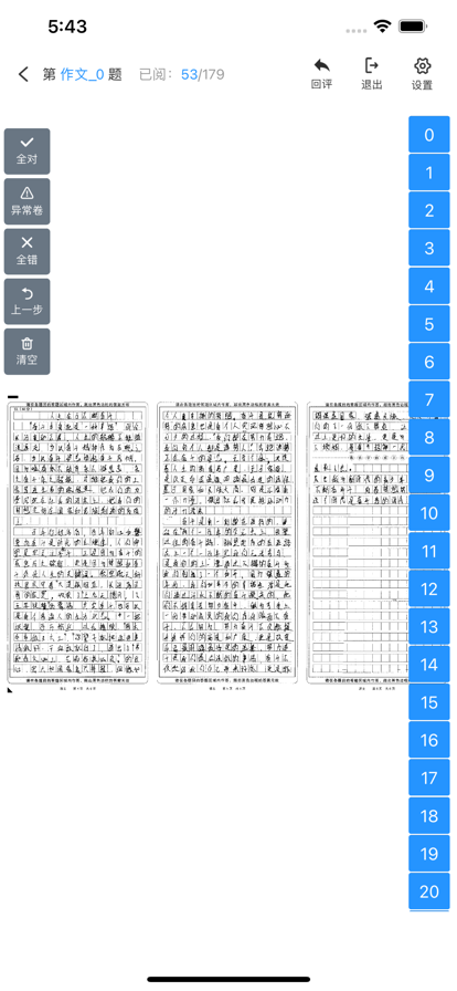 点题网教师端图1