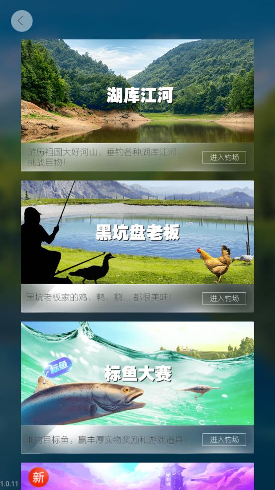 天天来钓鱼
