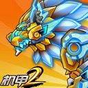机甲斗兽场无限碎片版