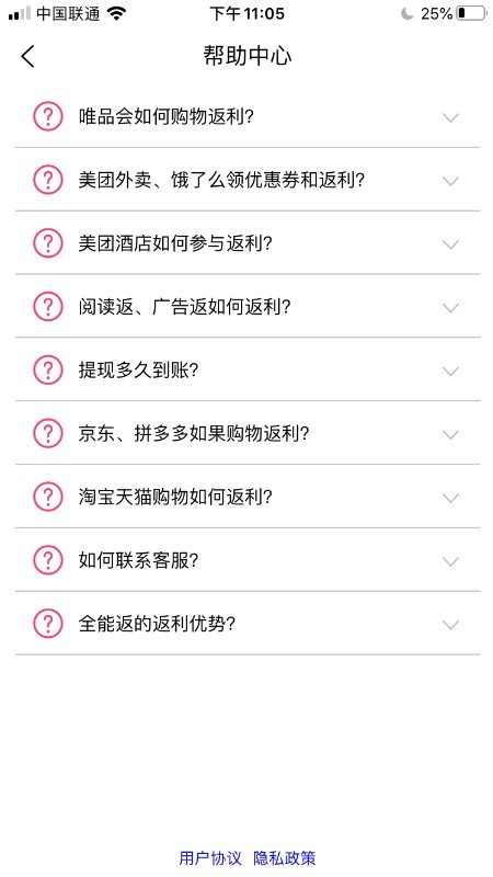 全能返app官方版图1