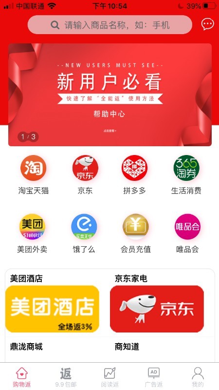 全能返app官方版图3