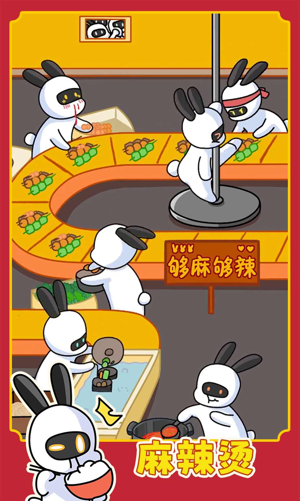 兔克创业记无限金币无限钻石图2