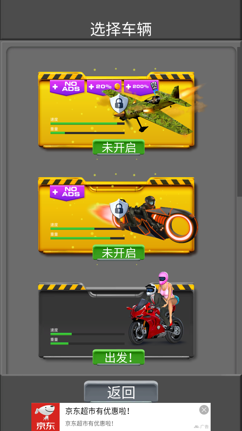 坡道闯关3D图1