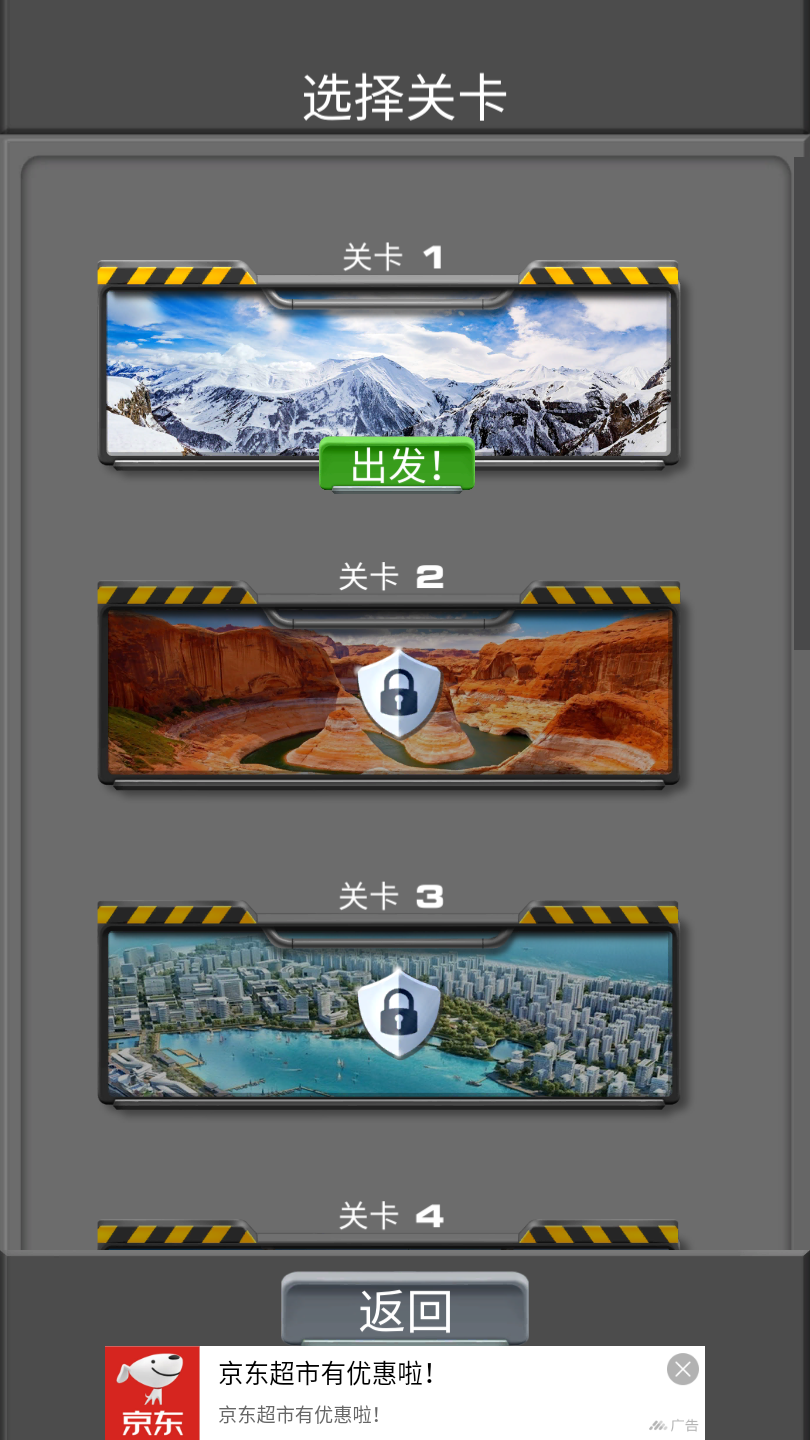 坡道闯关3D图2