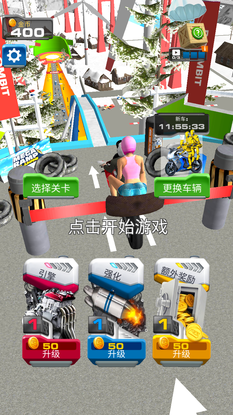 坡道闯关3D图3
