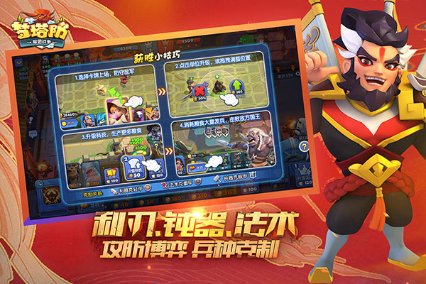 梦塔防安卓版