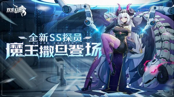 双生幻想官方版正版图1
