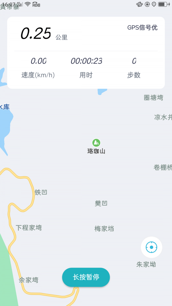 达瑞通app官方版图2