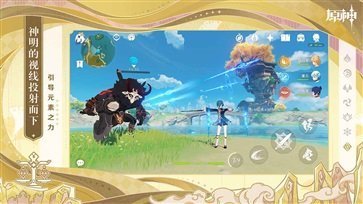 原神正版最新版