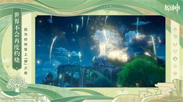 原神正版最新版