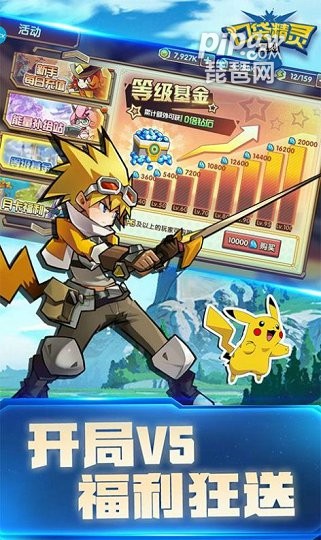 口袋精灵复刻最新版