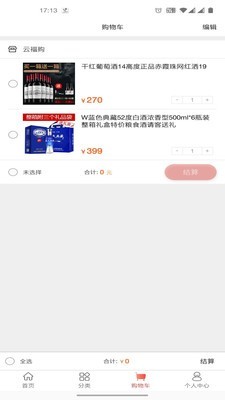 云福购app手机版图1