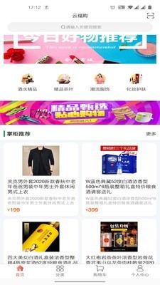 云福购app手机版图2