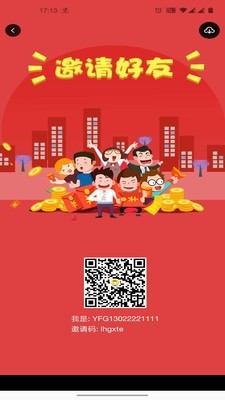 云福购app手机版图3