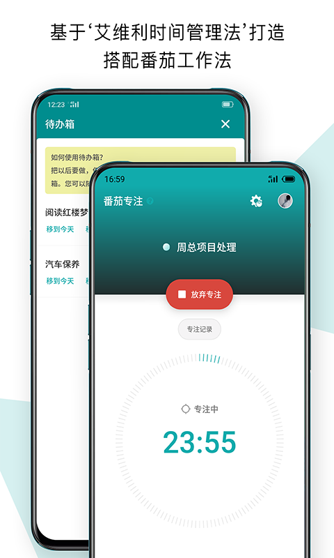 Todo清单app破解版图2