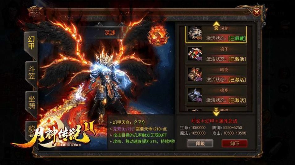 月神传说2神途手游