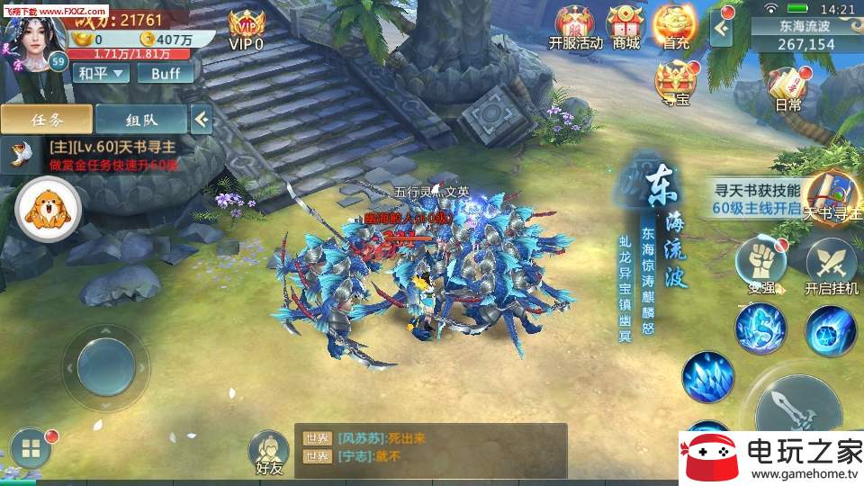 魅惑红颜安卓