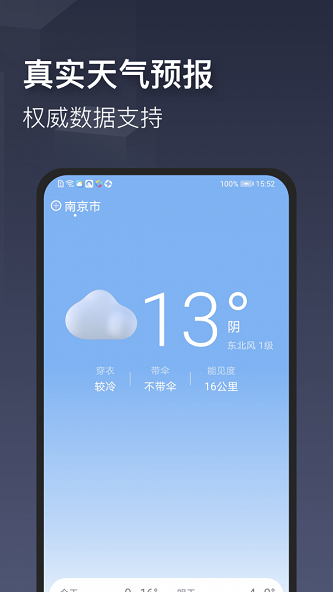 掌心天气软件图3