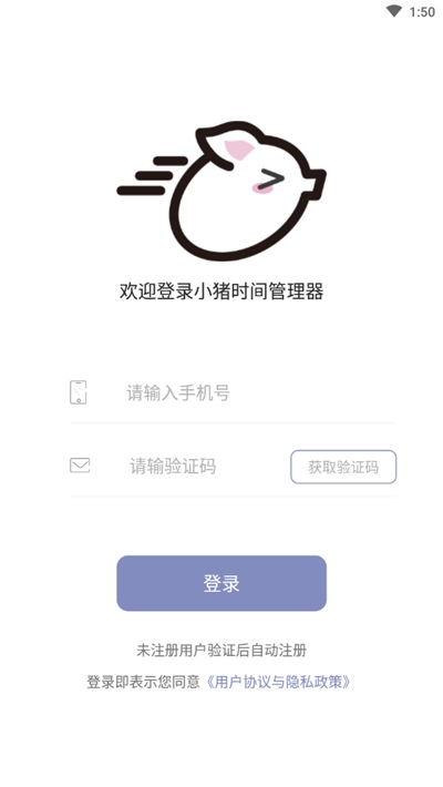 小猪时间管理图2