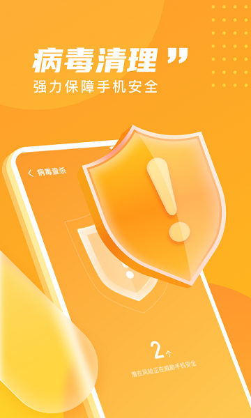 旋风清理app官方版截图3