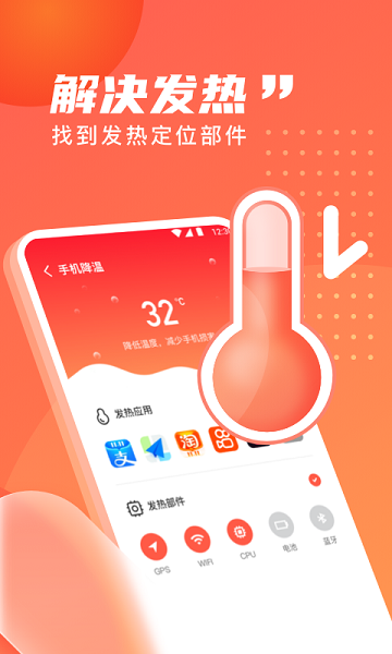 旋风清理app官方版截图4