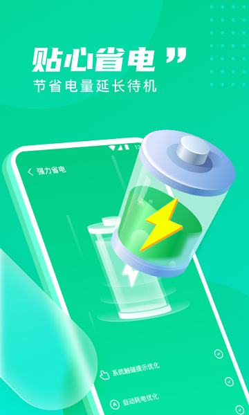 旋风清理app官方版截图1