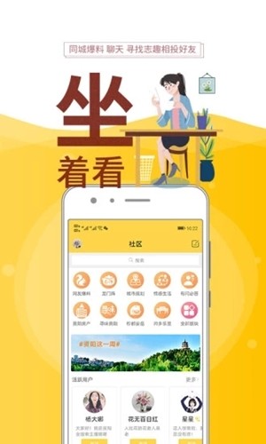 资阳全搜索最新版图1