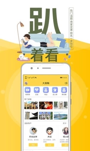 资阳全搜索最新版图2