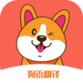 狗狗语交流翻译图标