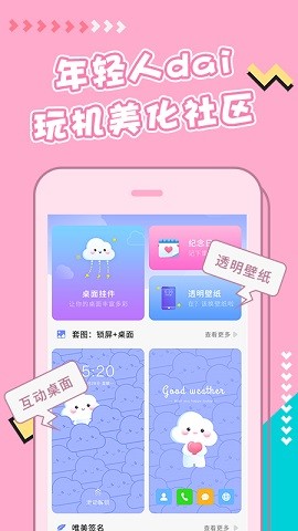 主题桌面壁纸大全免费版