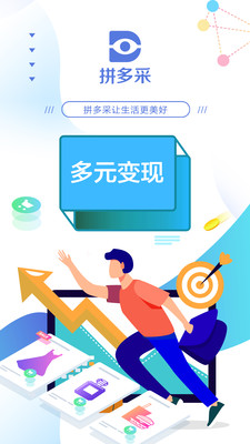 拼多采图1