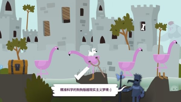小明历险记图4