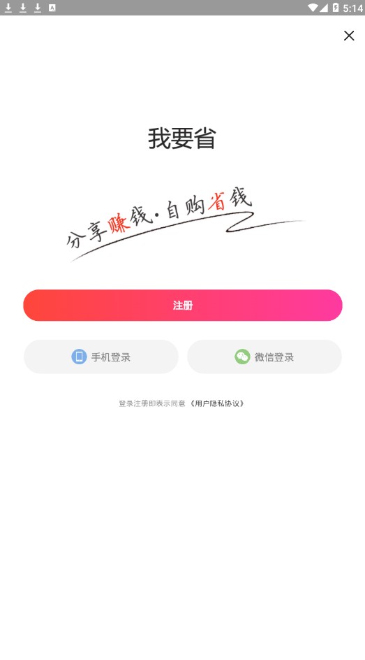 我要省图2