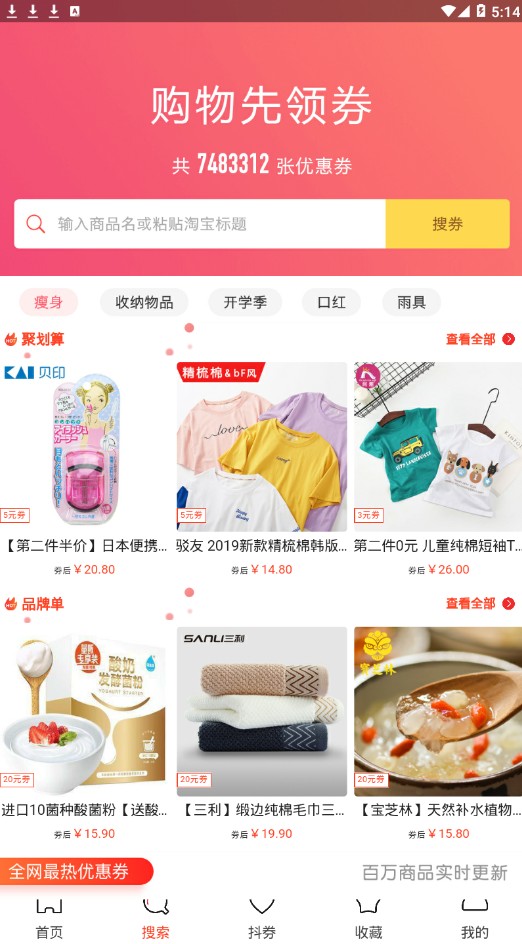 我要省图3