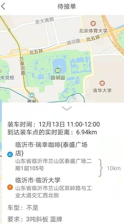 杰达拖车司机图1