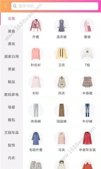 蒙推app官网版图1