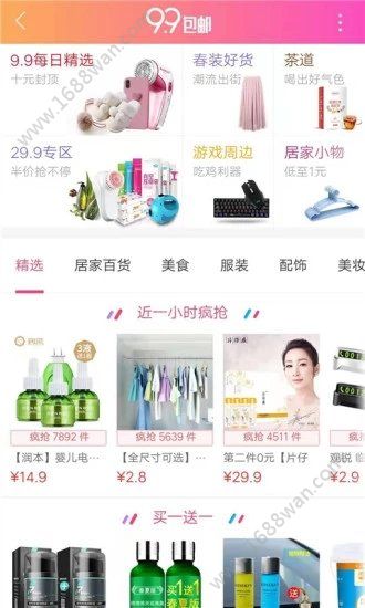 蒙推app官网版图2