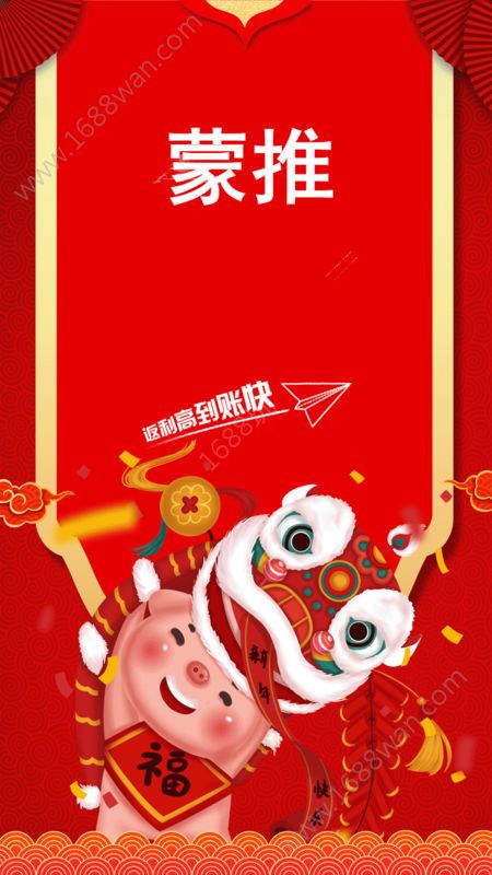 蒙推app官网版图3