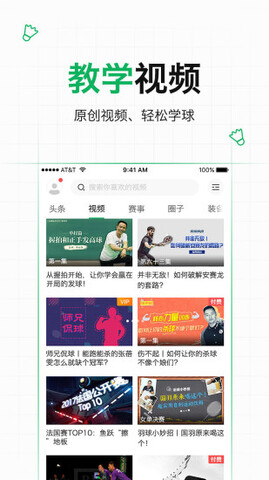 爱羽客羽毛球图2