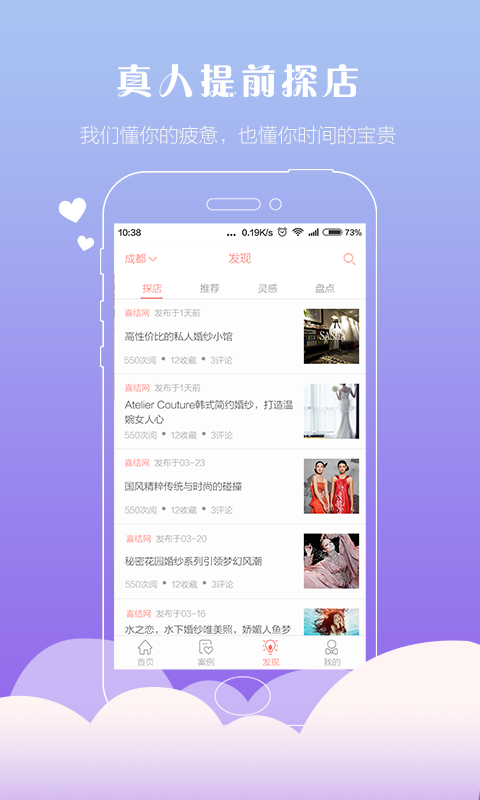 喜结婚礼汇图1