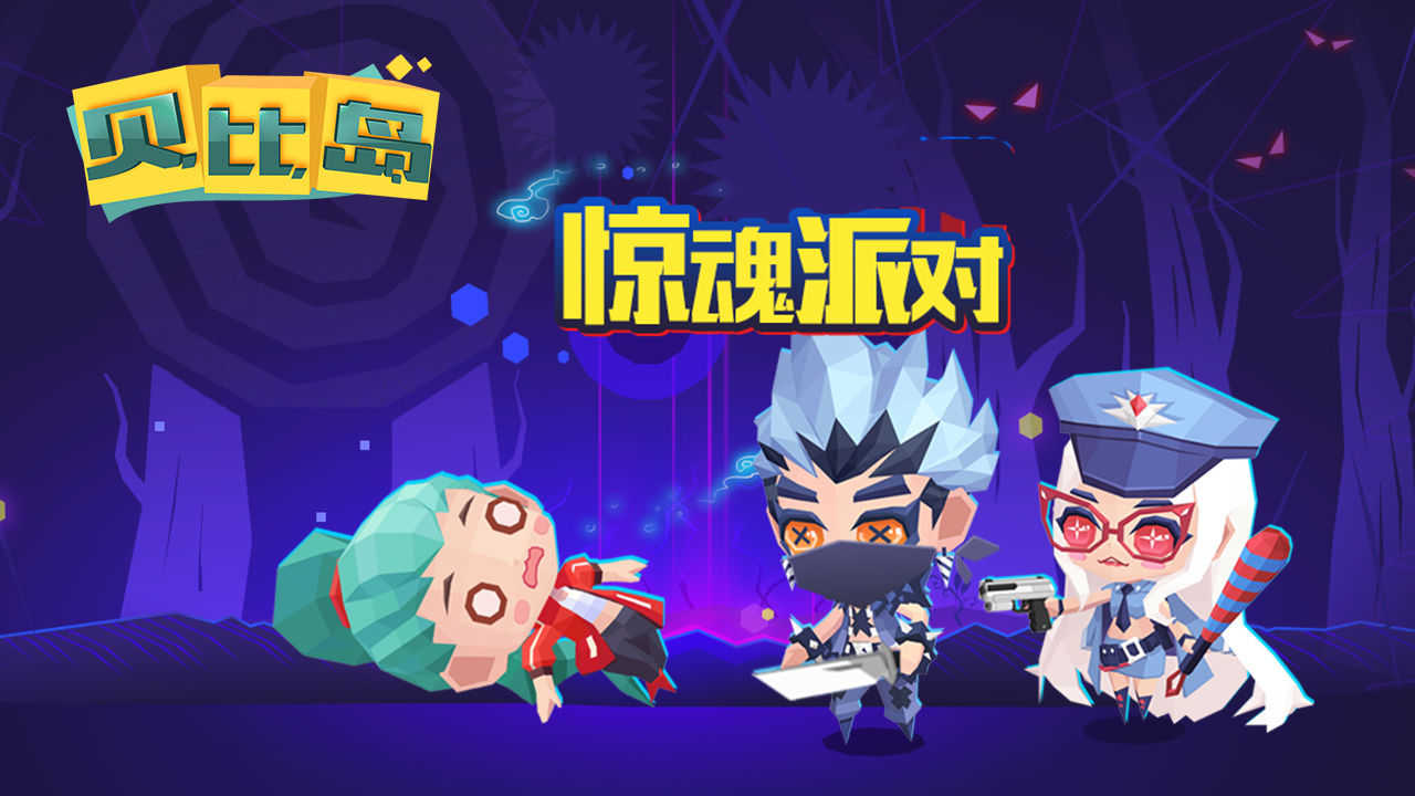 贝比岛安卓版图3