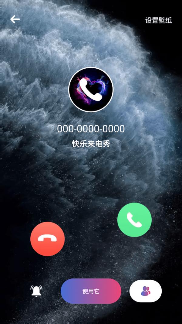 快乐来电秀图3