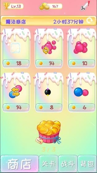 了不起的球球图2