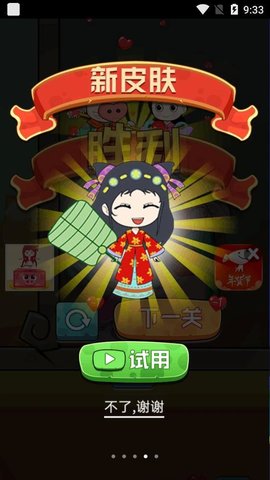 猪八戒救媳妇图1